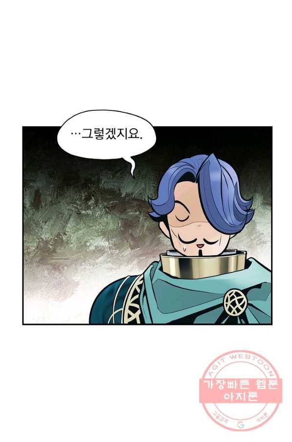 묵향 다크레이디 - 118화 18