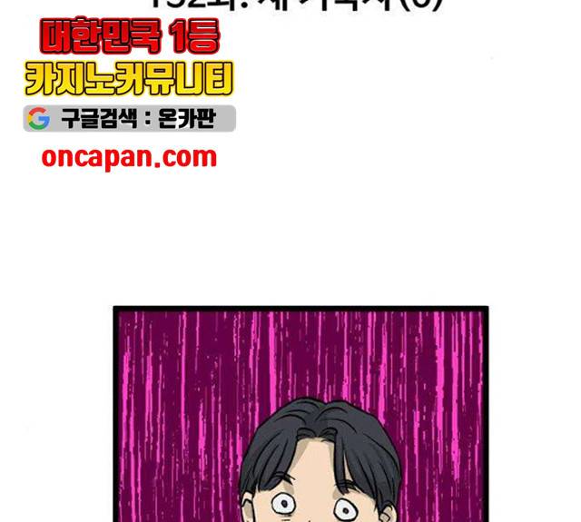 집이 없어 132화 3