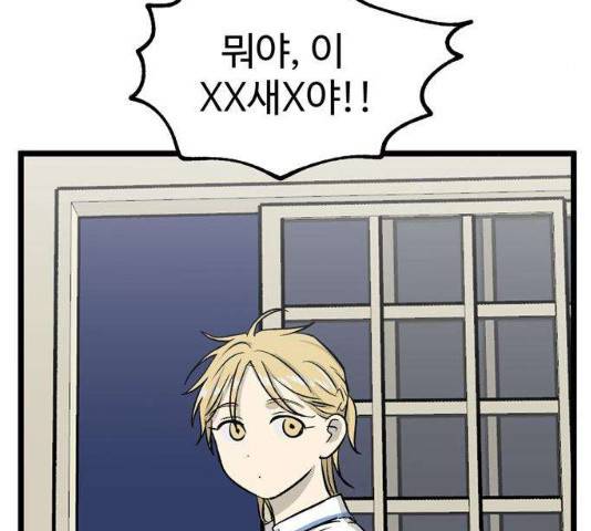 집이 없어 132화 5