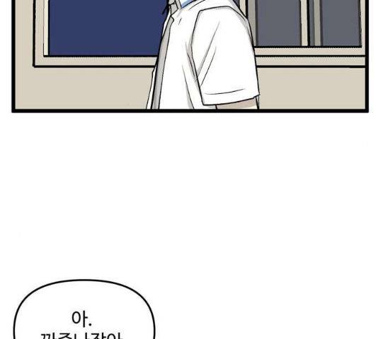 집이 없어 132화 6