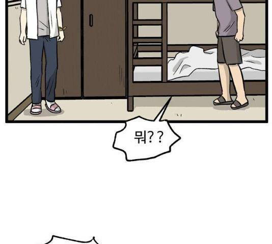 집이 없어 132화 8