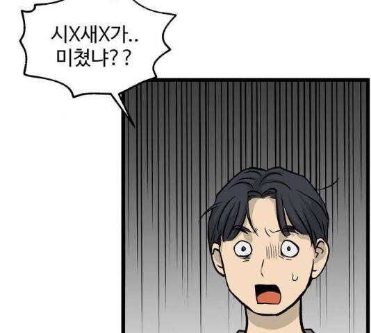 집이 없어 132화 9