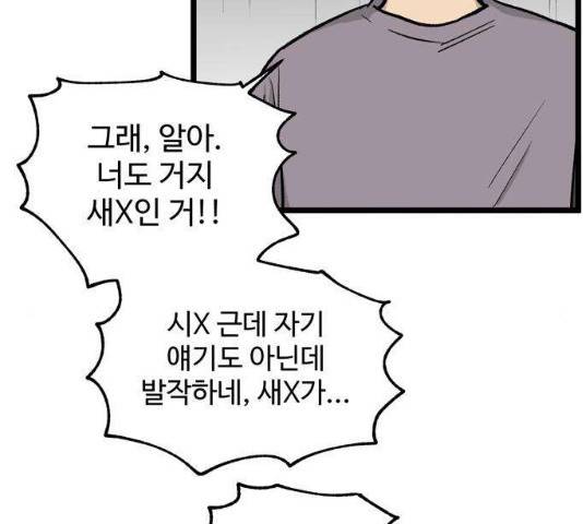 집이 없어 132화 10