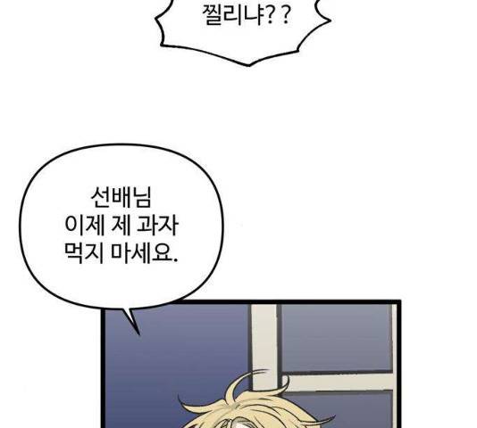 집이 없어 132화 11