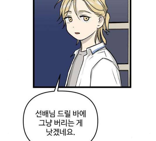 집이 없어 132화 12