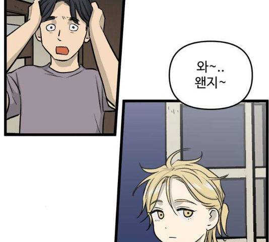 집이 없어 132화 14