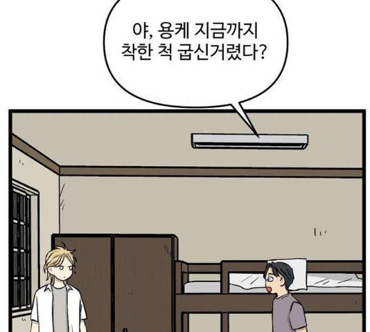 집이 없어 132화 16