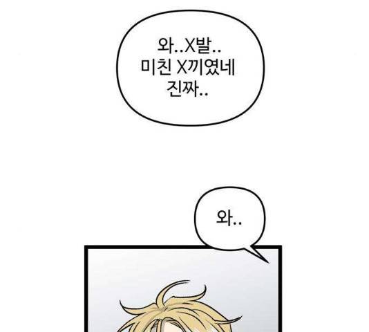 집이 없어 132화 18