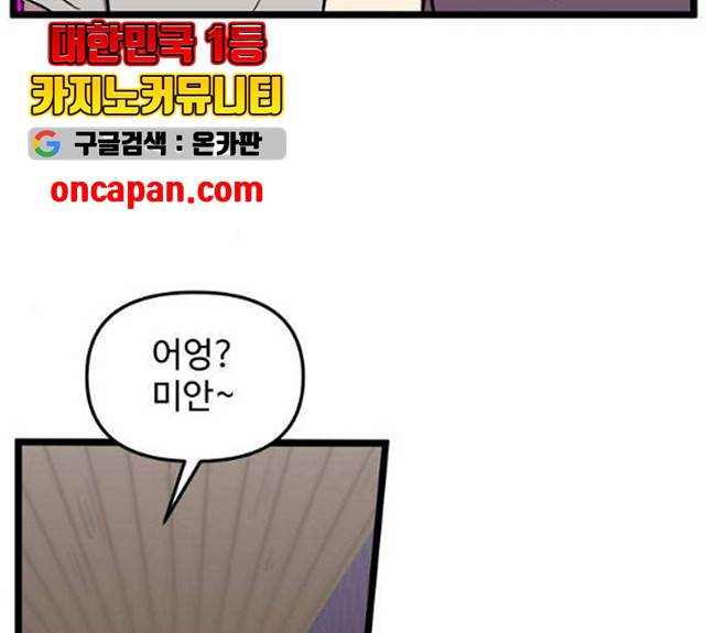 집이 없어 132화 23