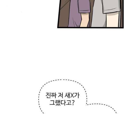 집이 없어 132화 25