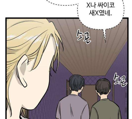 집이 없어 132화 26