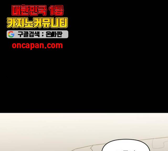 이상형은 아닙니다 8화 1