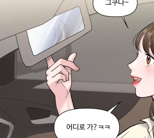 이상형은 아닙니다 8화 2