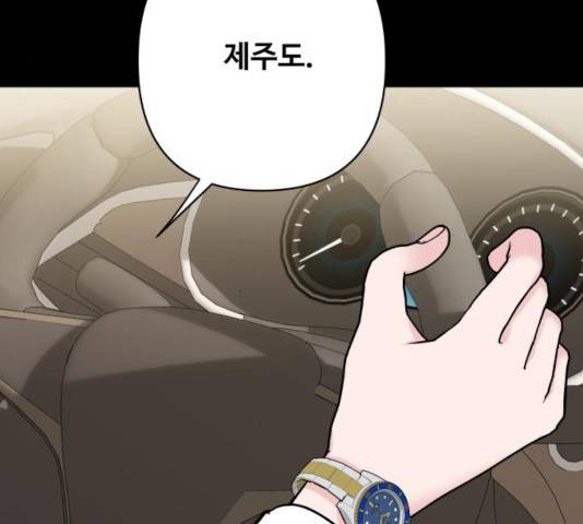이상형은 아닙니다 8화 4