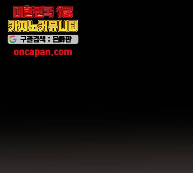 이상형은 아닙니다 8화 13