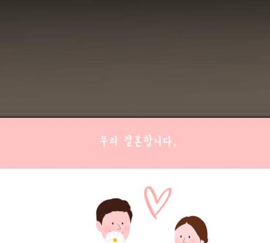 이상형은 아닙니다 8화 14