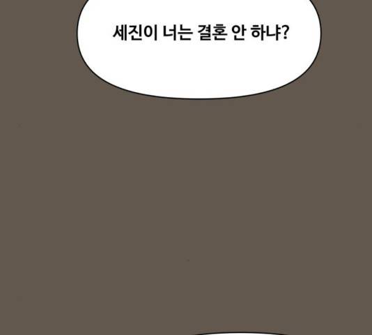 이상형은 아닙니다 8화 16
