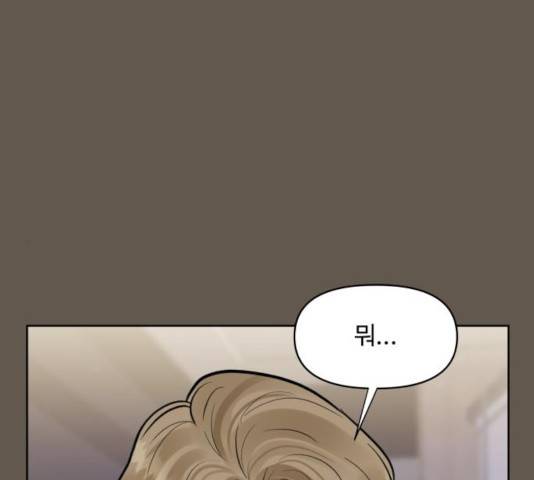 이상형은 아닙니다 8화 19