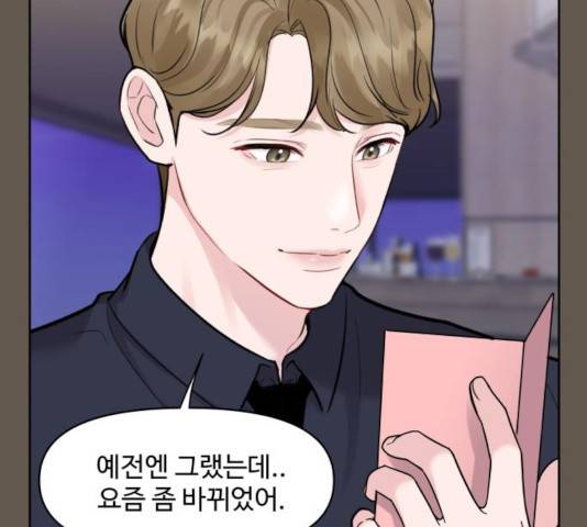 이상형은 아닙니다 8화 20