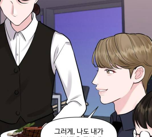이상형은 아닙니다 8화 23