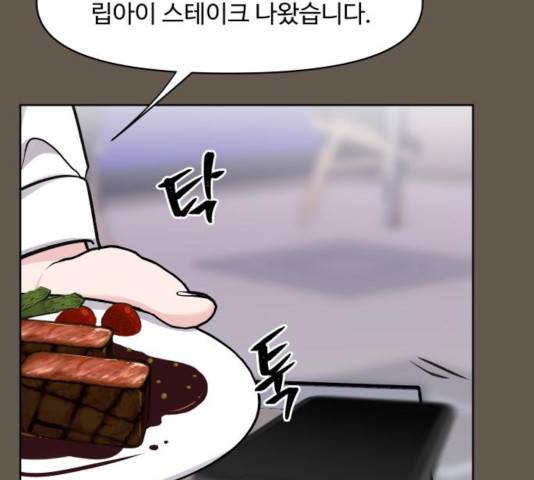 이상형은 아닙니다 8화 25