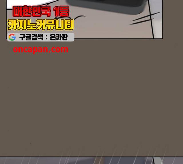 이상형은 아닙니다 8화 26