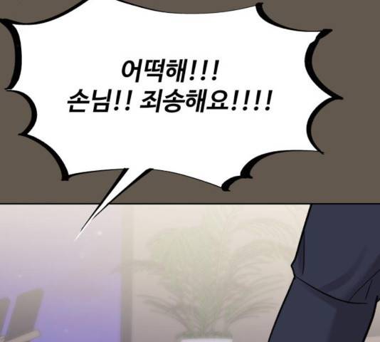 이상형은 아닙니다 8화 32