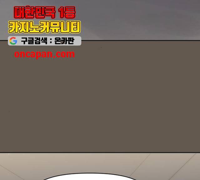 이상형은 아닙니다 8화 34