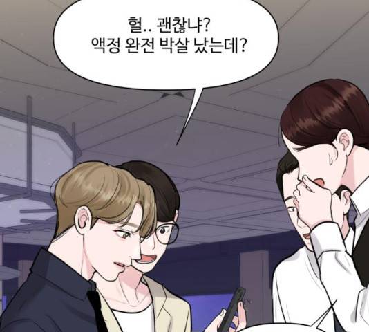이상형은 아닙니다 8화 35