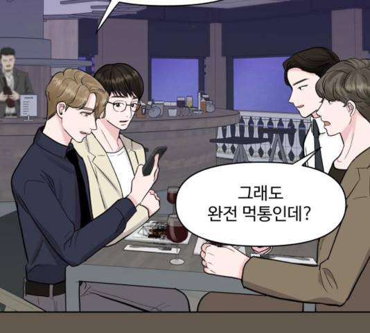 이상형은 아닙니다 8화 42
