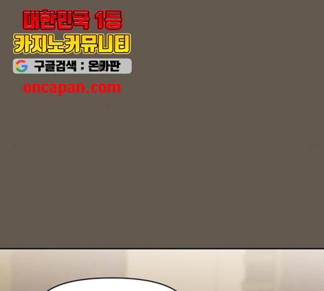이상형은 아닙니다 8화 43