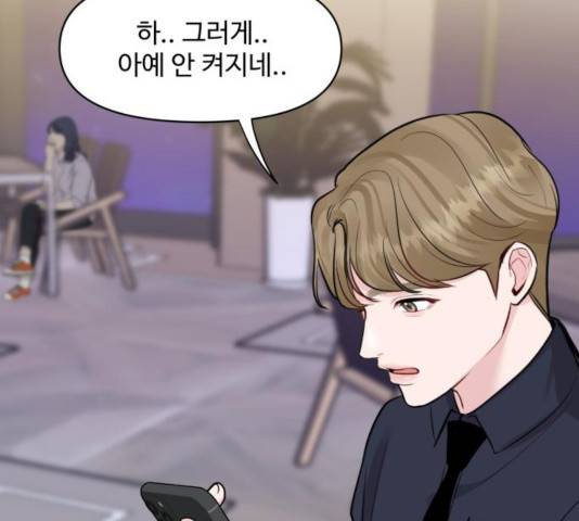 이상형은 아닙니다 8화 44
