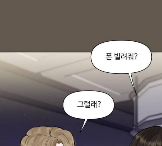 이상형은 아닙니다 8화 46