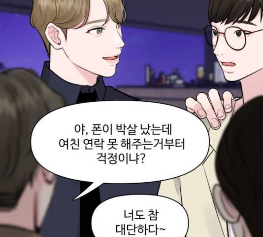 이상형은 아닙니다 8화 47