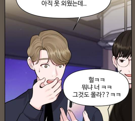 이상형은 아닙니다 8화 49