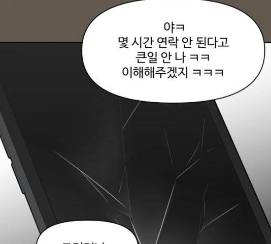 이상형은 아닙니다 8화 51
