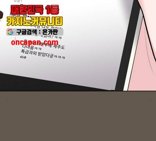 이상형은 아닙니다 8화 55