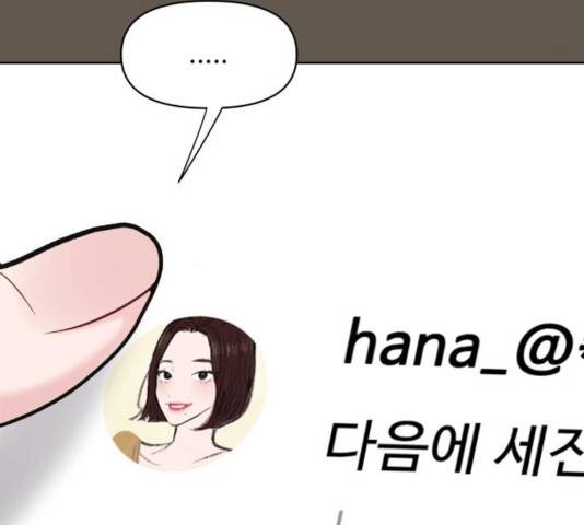 이상형은 아닙니다 8화 59