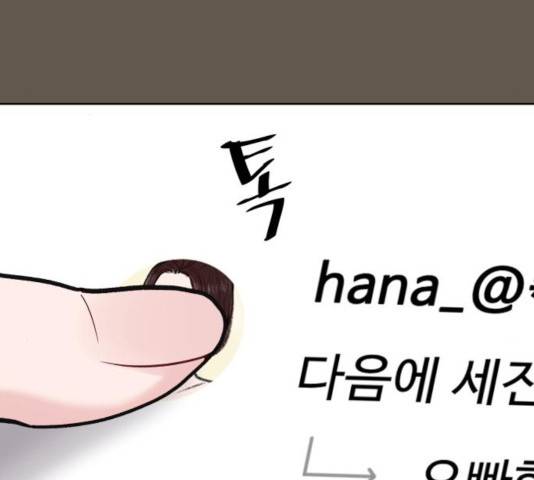 이상형은 아닙니다 8화 61