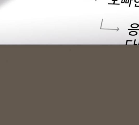 이상형은 아닙니다 8화 62