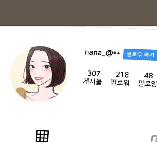 이상형은 아닙니다 8화 63