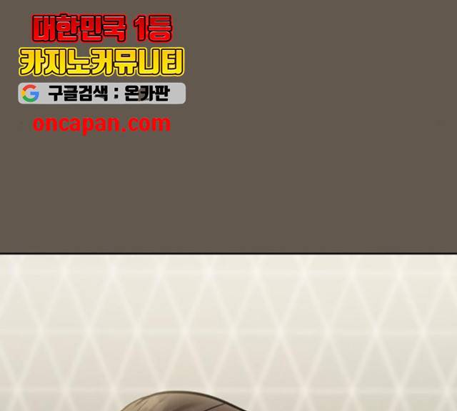 이상형은 아닙니다 8화 65