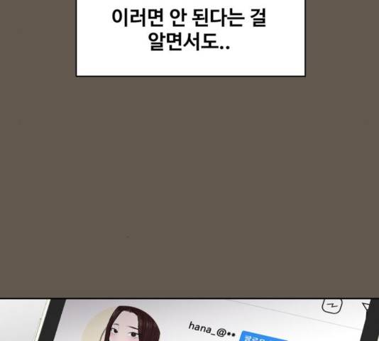 이상형은 아닙니다 8화 67