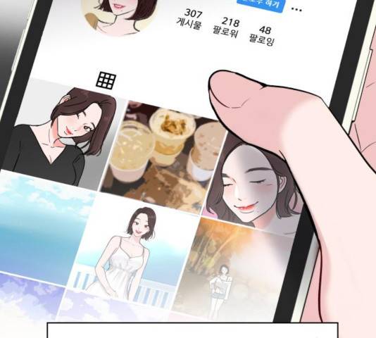 이상형은 아닙니다 8화 68