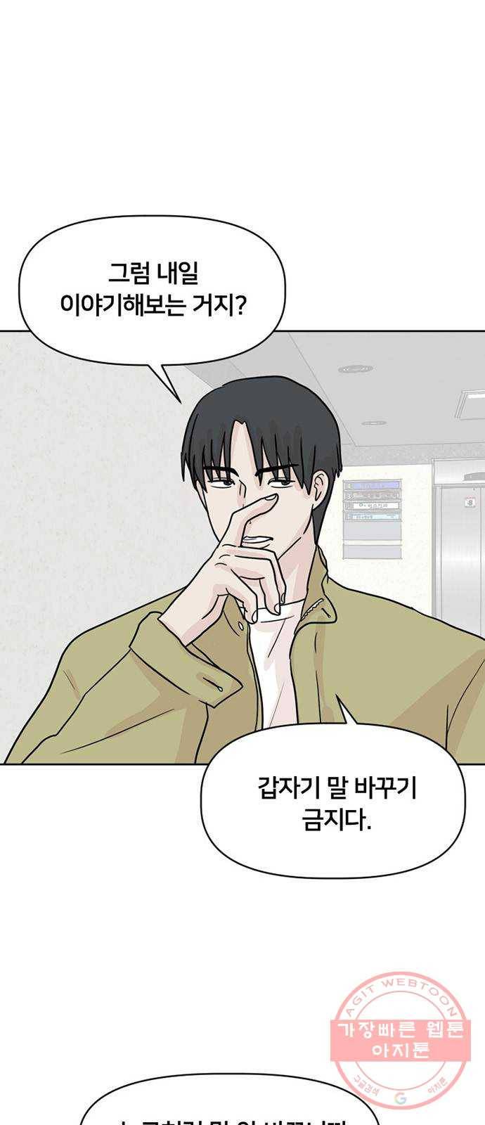 지원이들 8화 1
