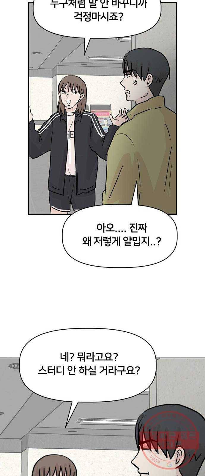 지원이들 8화 2