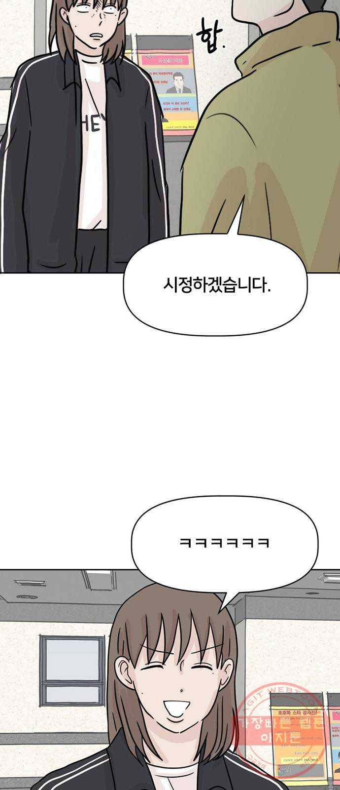지원이들 8화 3