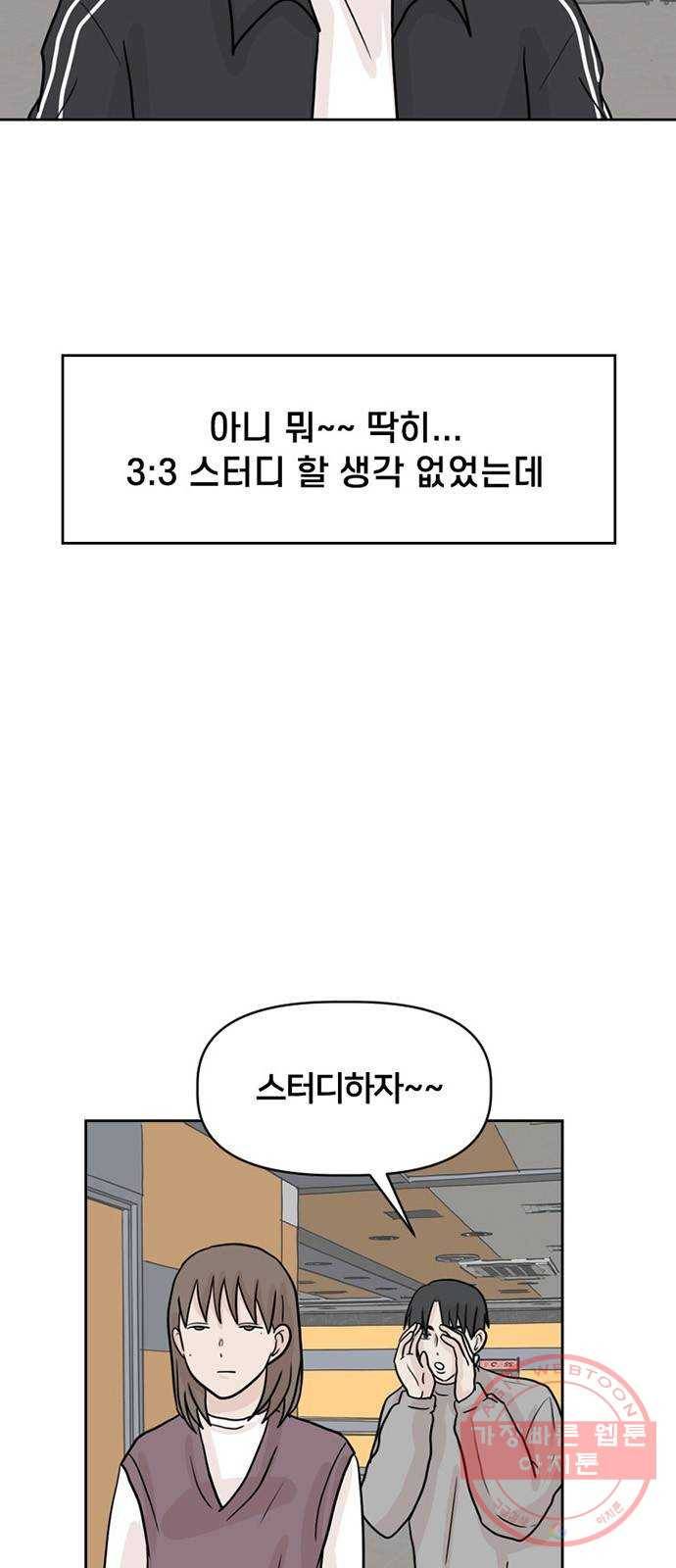 지원이들 8화 4