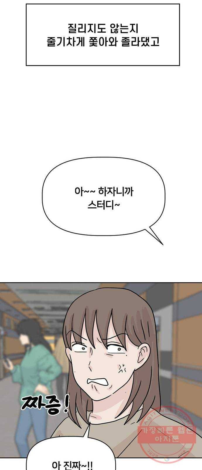 지원이들 8화 6
