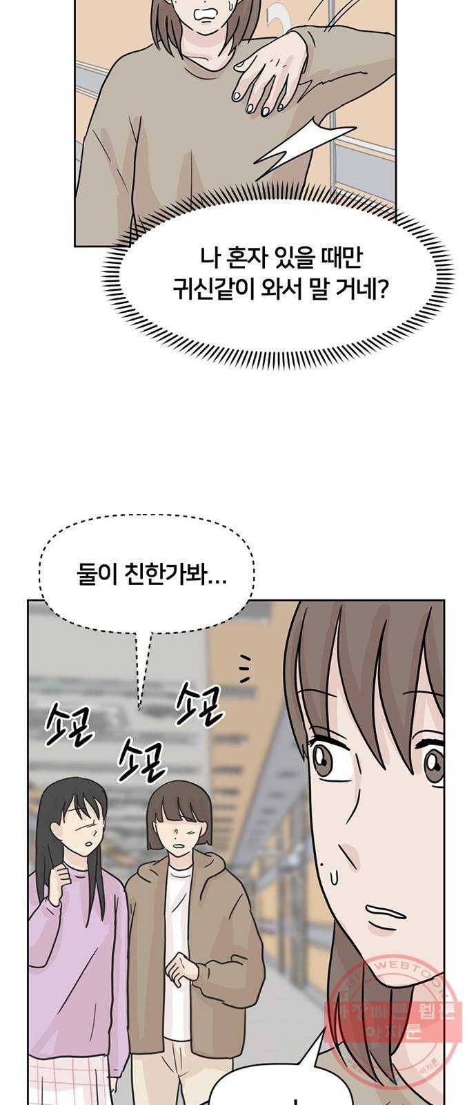 지원이들 8화 8